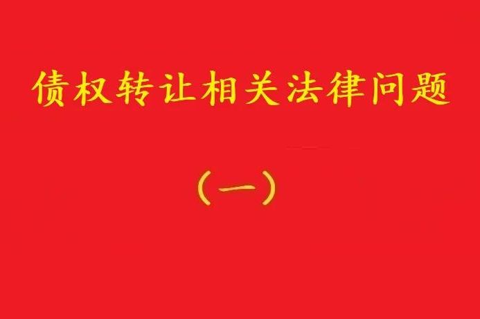 最高院：銀行貸款余額對賬單記載雖為零，尚不足認定貸款已獲償還！