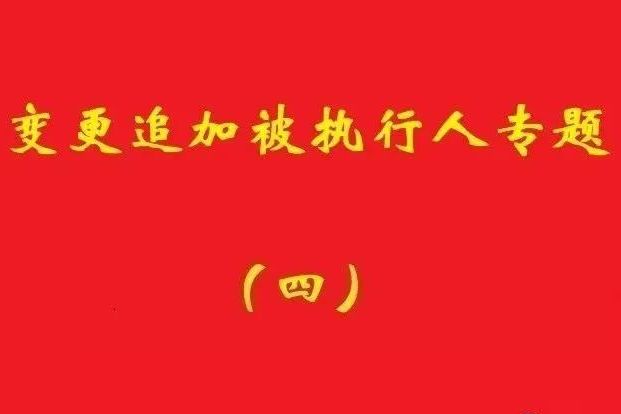 高院：債權(quán)人不能僅以人格混同為由要求公司財(cái)產(chǎn)為股東擔(dān)責(zé)！