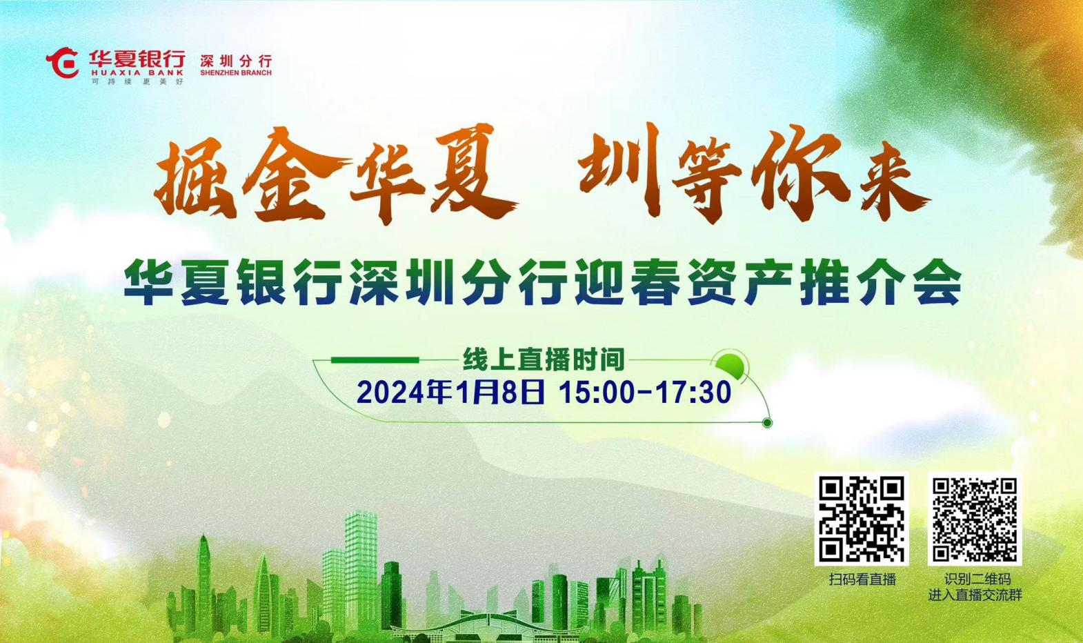 1704251524900955.png 華夏圖片1.png